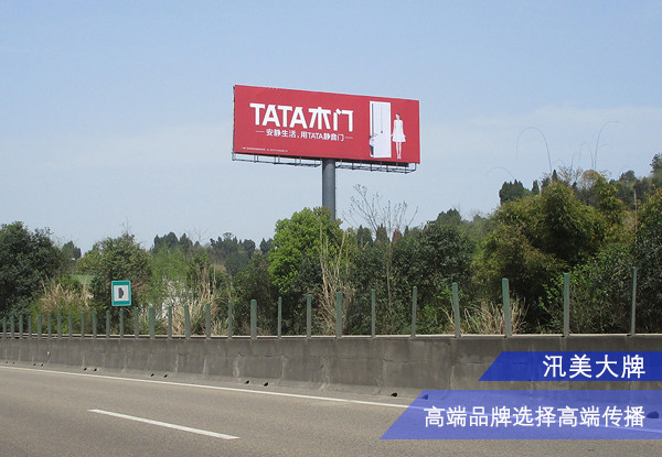 成渝高速內(nèi)江高速廣告