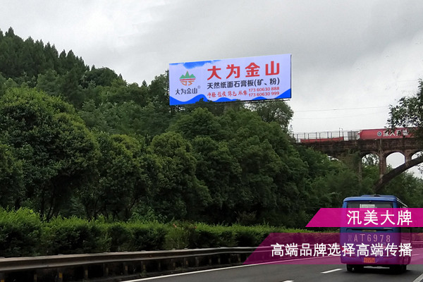 成渝高速 簡陽高速廣告