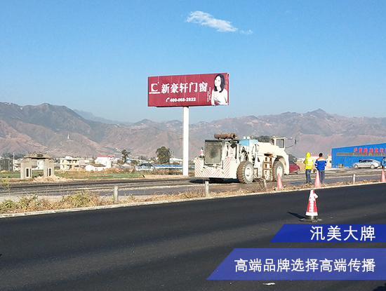 雅西高速 西昌高炮廣告