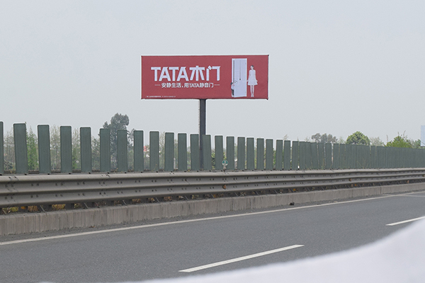 成綿復(fù)線(xiàn) 彭州綿竹高速?gòu)V告