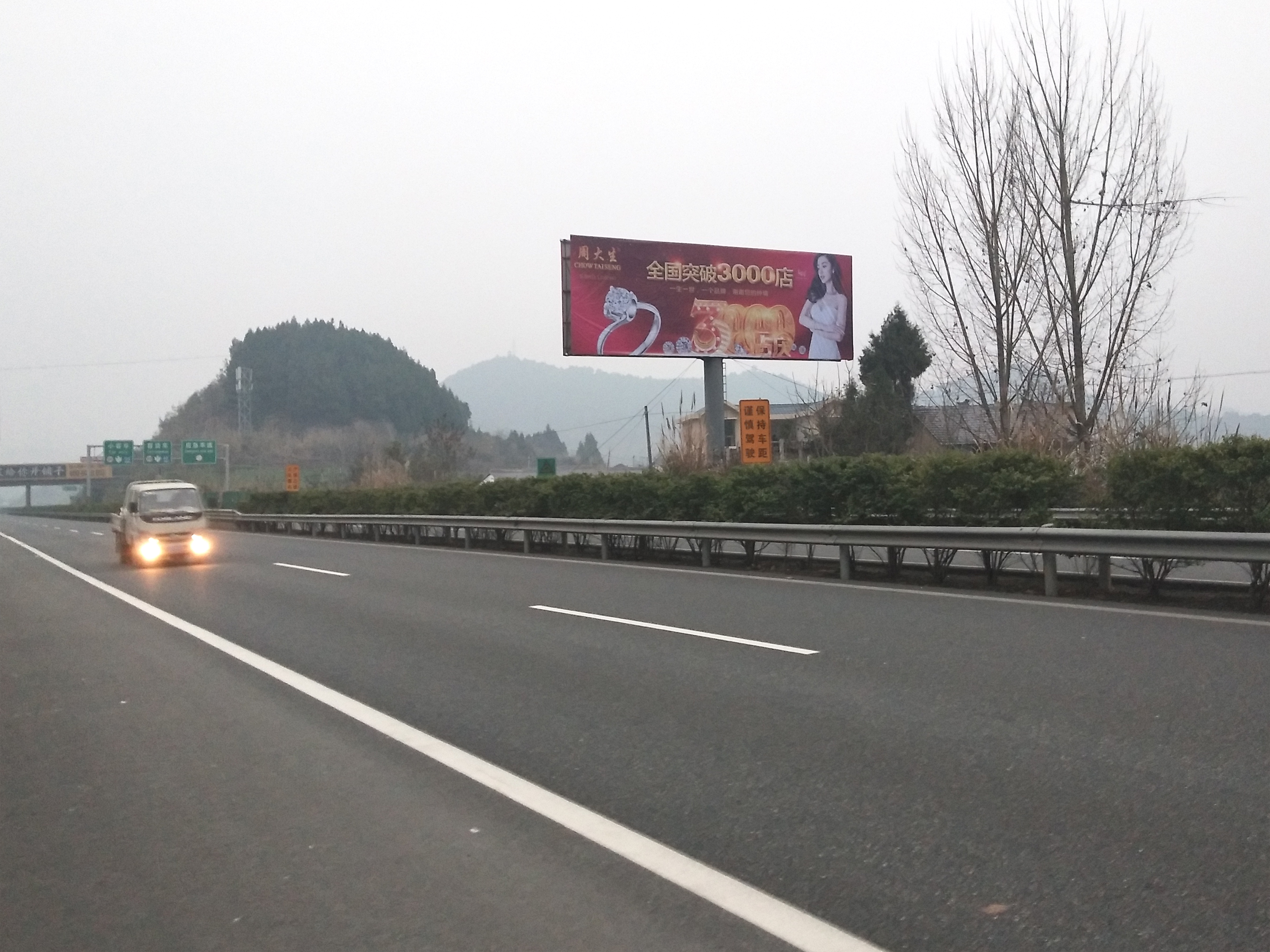 廣南高速?gòu)V告