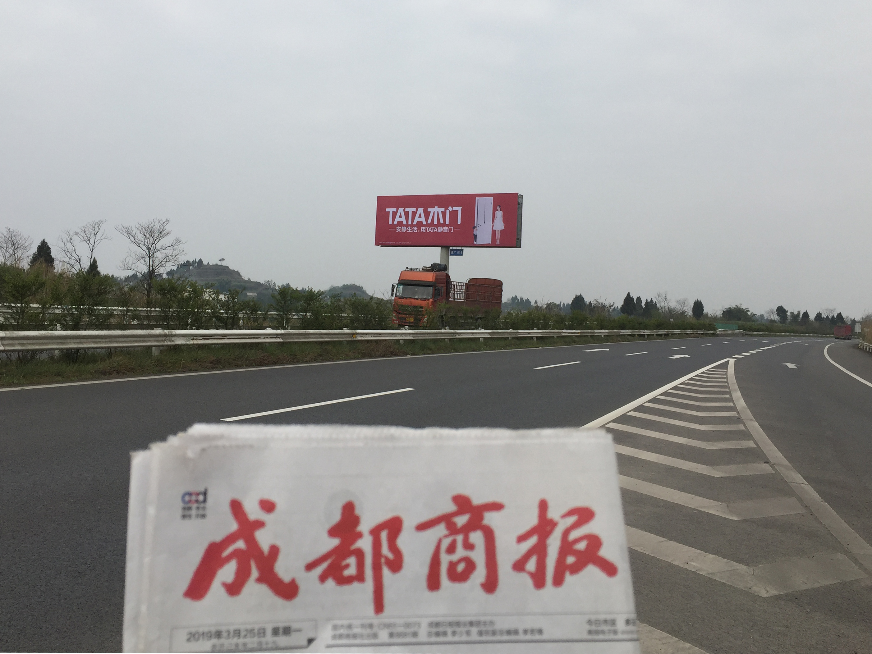 遂廣高速?gòu)V告