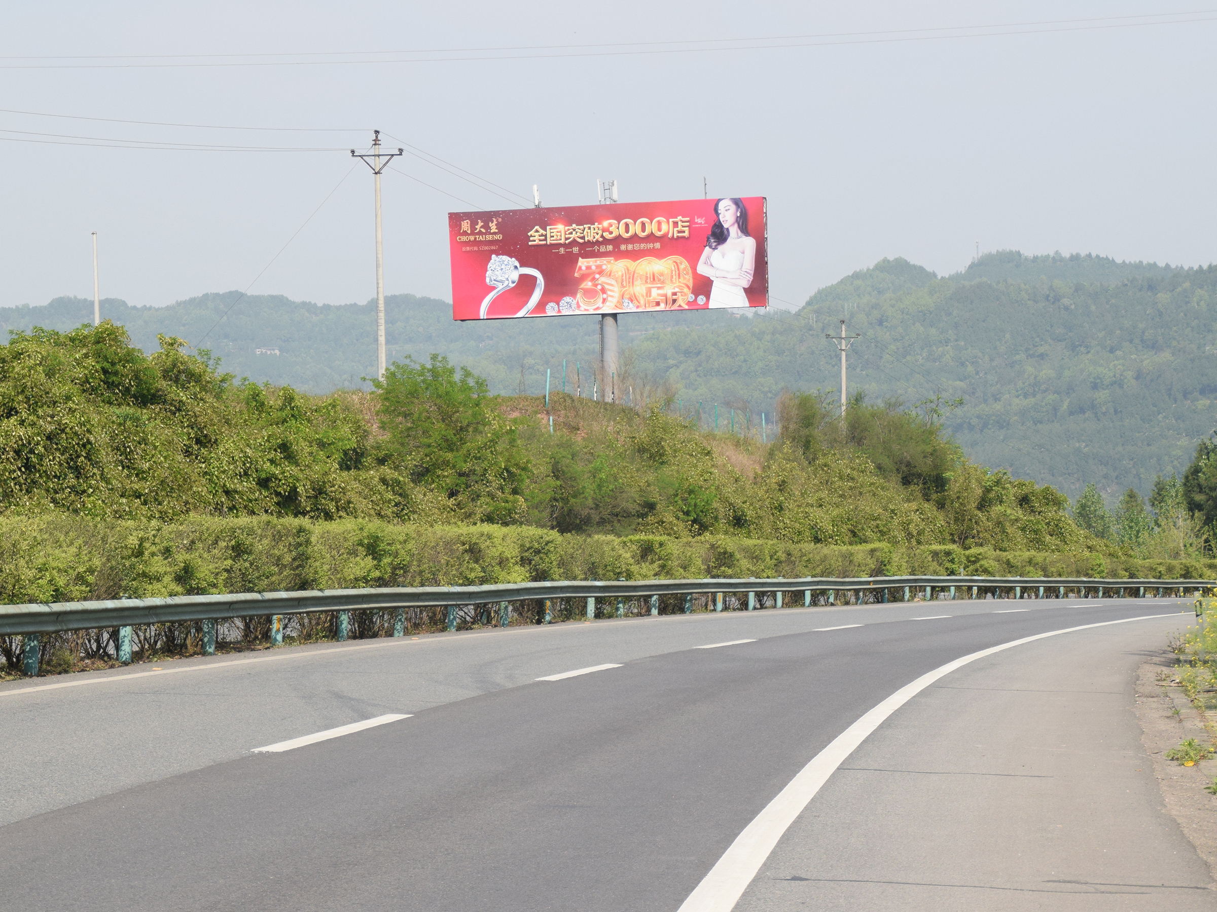 巴達(dá)高速?gòu)V告