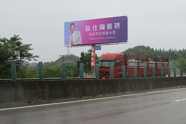 成渝高速資陽高速廣告