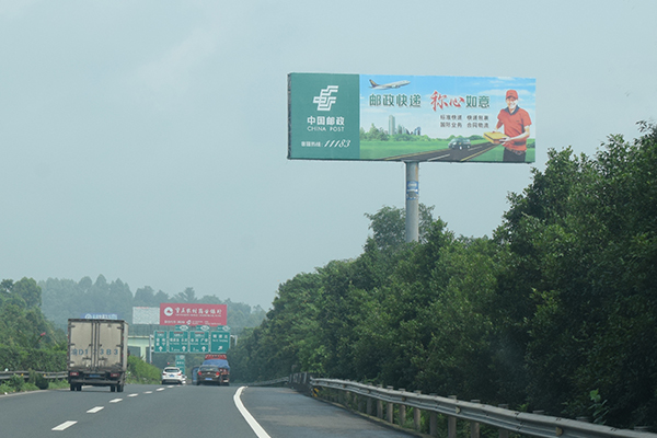 渝遂高速重慶潼南高速?gòu)V告