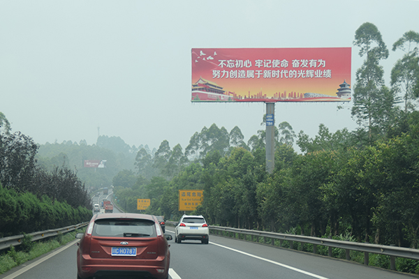 渝遂高速重慶璧山高速?gòu)V告