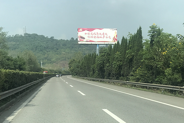 渝武高速重慶合川高速廣告