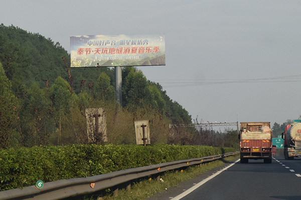 渝湘高速重慶南川武隆高速?gòu)V告