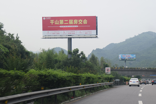 渝黔高速重慶高速廣告